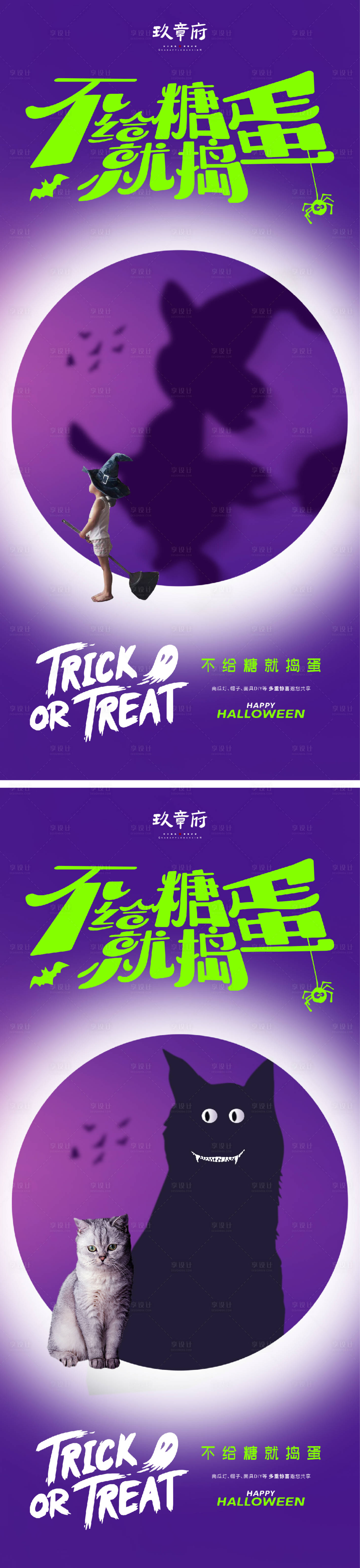 源文件下载【享设计】搜索编号：42710019628644315【万圣节海报】