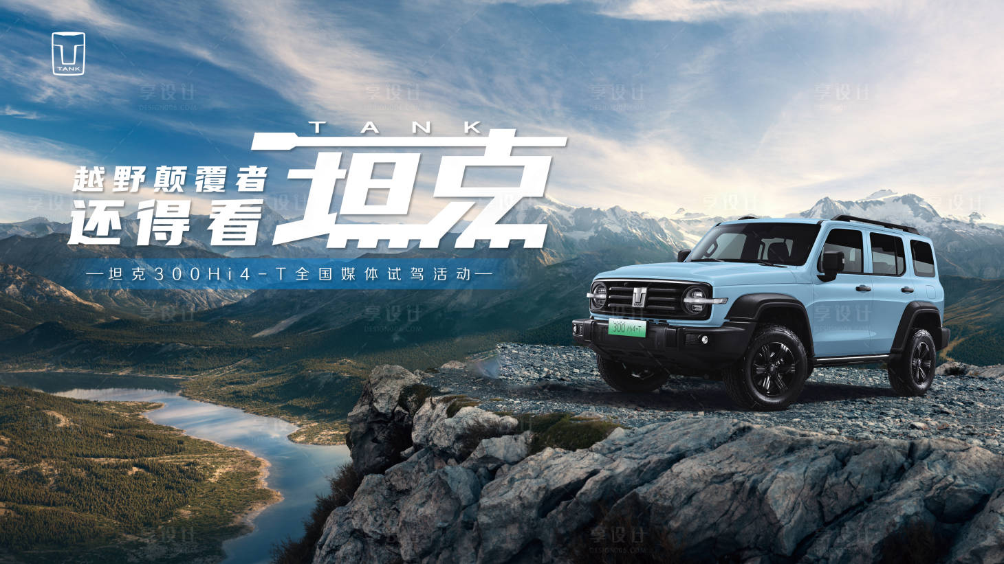 源文件下載【享設計】搜索編號：15090019940046571【汽車試駕桁架】