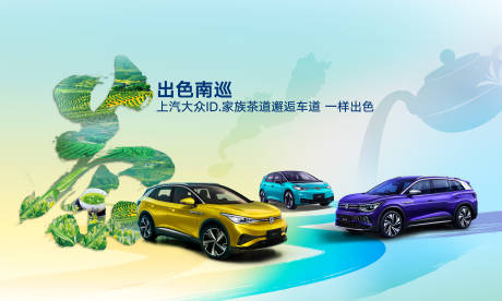 源文件下载【茶道邂逅车道活动背景板】编号：87590020014306111