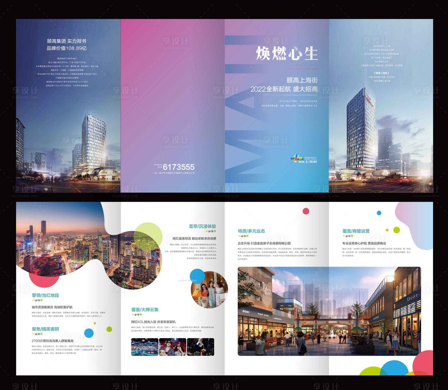 源文件下載【享設(shè)計(jì)】搜索編號(hào)：42570019611392889【地產(chǎn)價(jià)值點(diǎn)四折頁(yè)設(shè)計(jì)】
