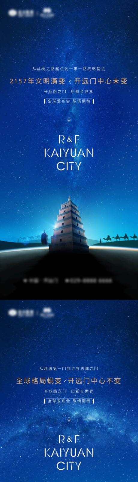 源文件下載【地產(chǎn)地標(biāo)海報(bào)】編號(hào)：67700020096883291