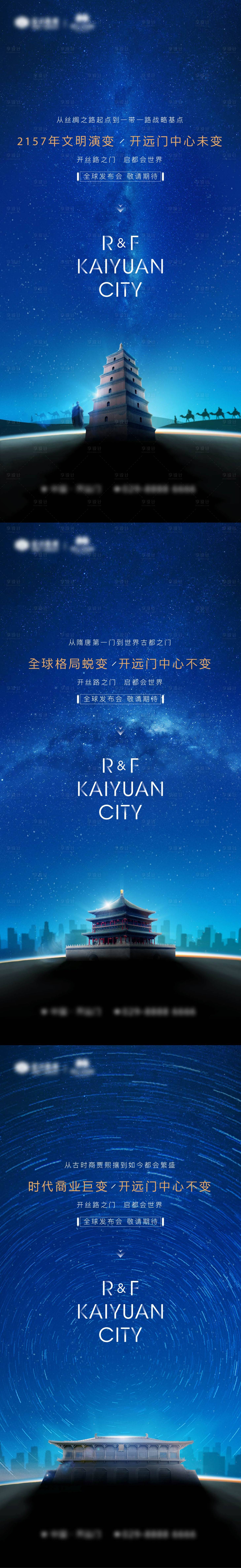 源文件下載【享設計】搜索編號：67700020096883291【地產地標海報】