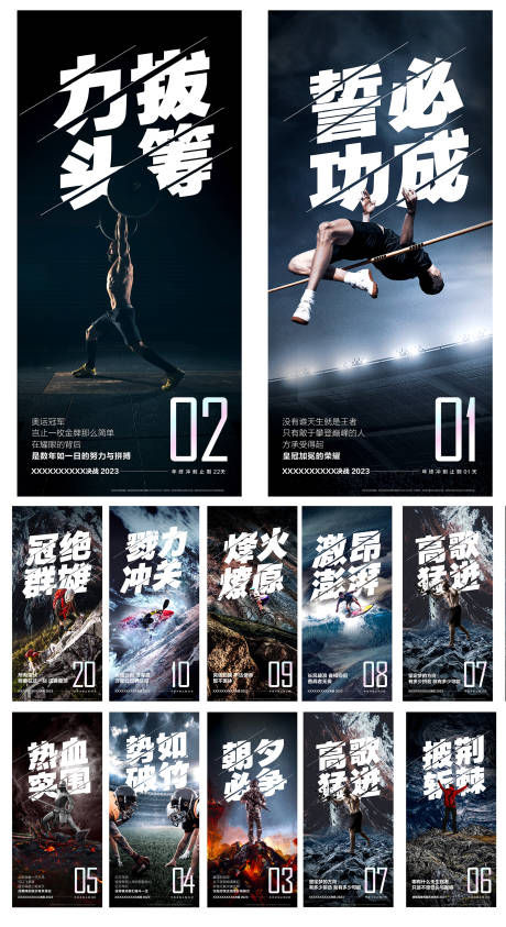 源文件下載【年終沖刺雞血倒計時】編號：60350020005864527