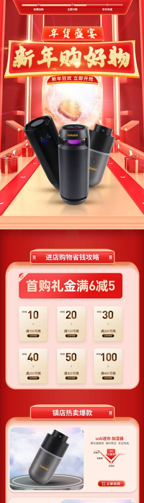 源文件下载【年货季首页】编号：57700019963397697