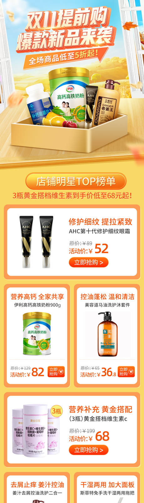 源文件下載【享設計】搜索編號：82540020123086115【雙十一首頁】