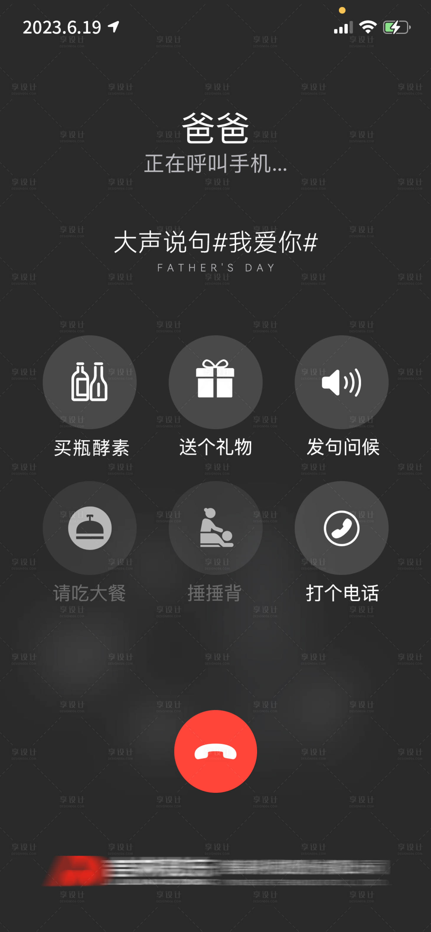 源文件下载【享设计】搜索编号：66060020082193562【酵素父亲节海报】
