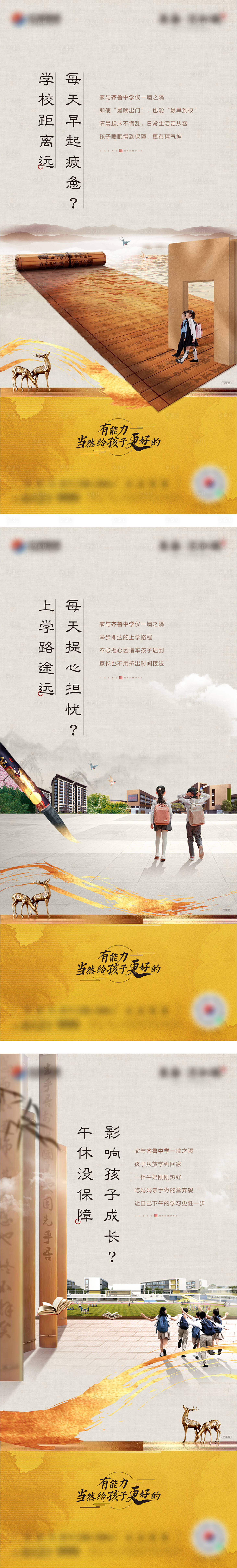 源文件下載【中式學(xué)區(qū)海報(bào)】編號(hào)：74150019728735931