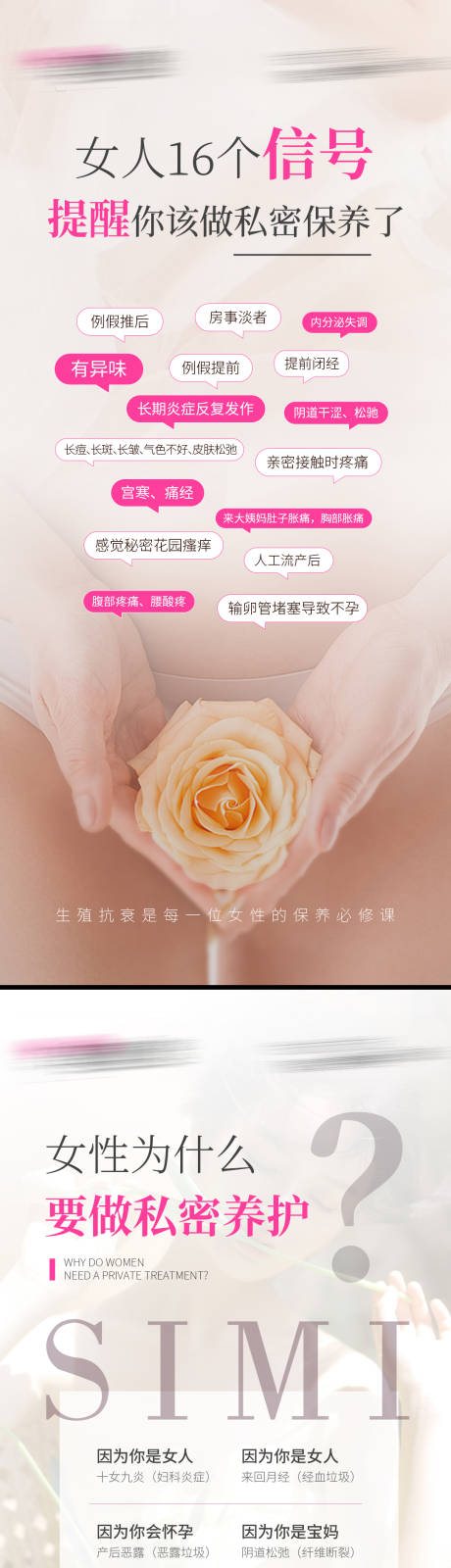 源文件下载【私密海报   】编号：71020020102712416