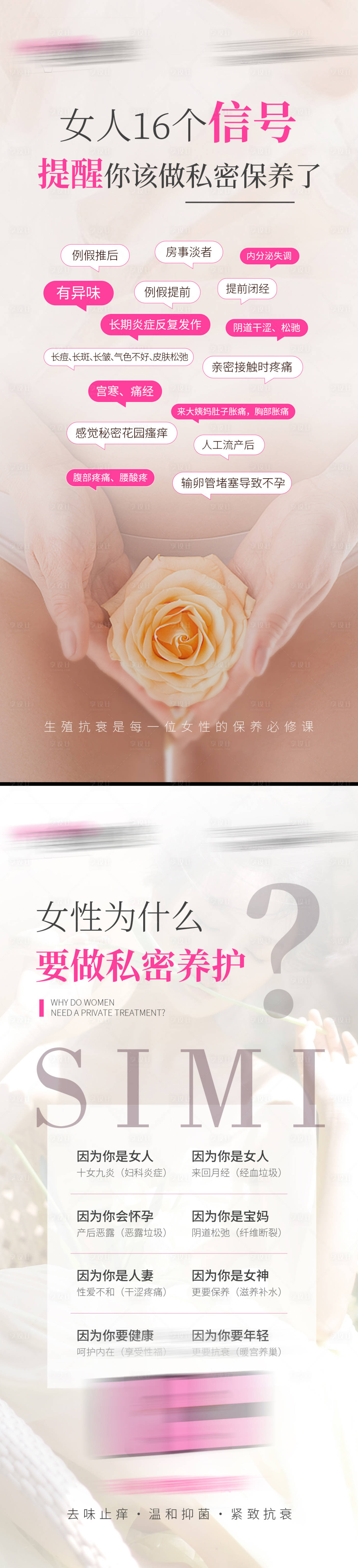 源文件下載【私密海報   】編號：71020020102712416