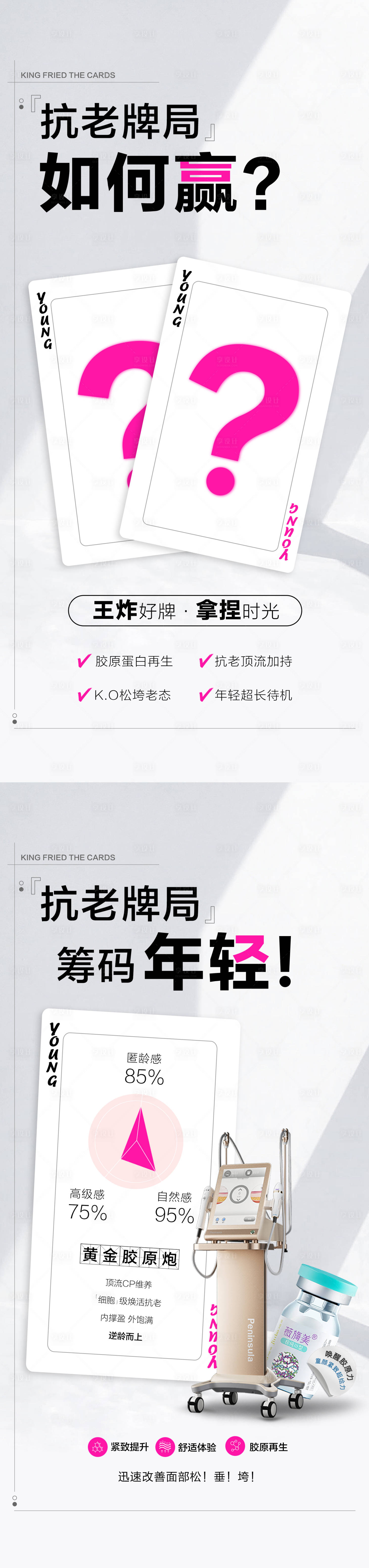 源文件下载【享设计】搜索编号：64060019606374862【黄金胶原炮海报】