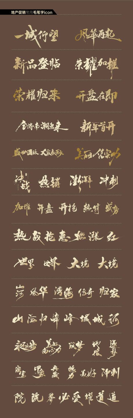 源文件下载【地产促销价值icon】编号：15850020065972800