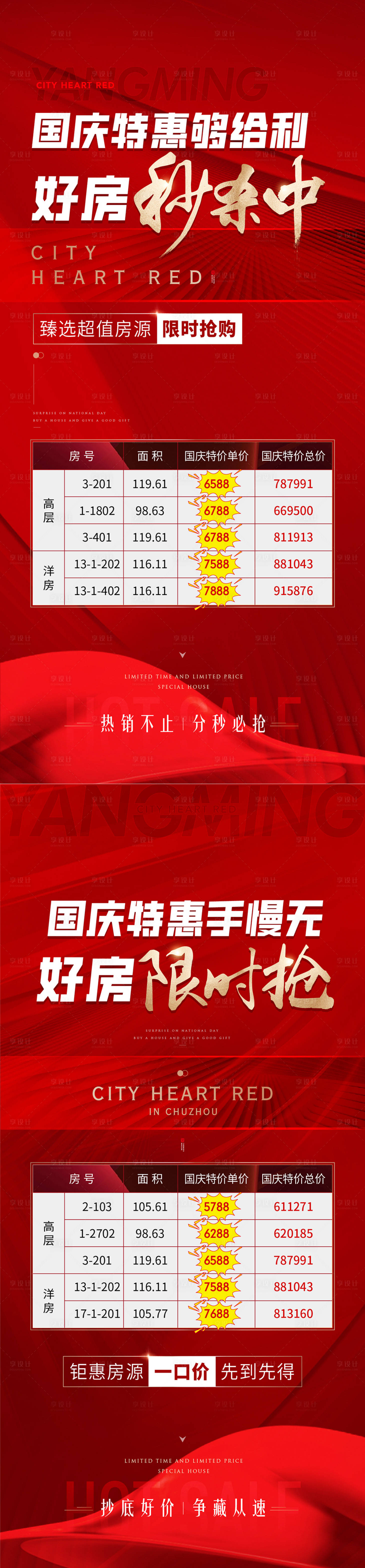源文件下载【特价系列稿】编号：86710019631932855