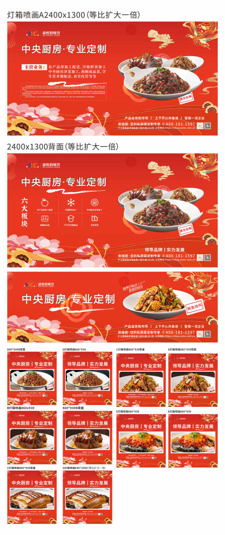 源文件下载【红色背景餐饮活动背景】编号：31920019677664441