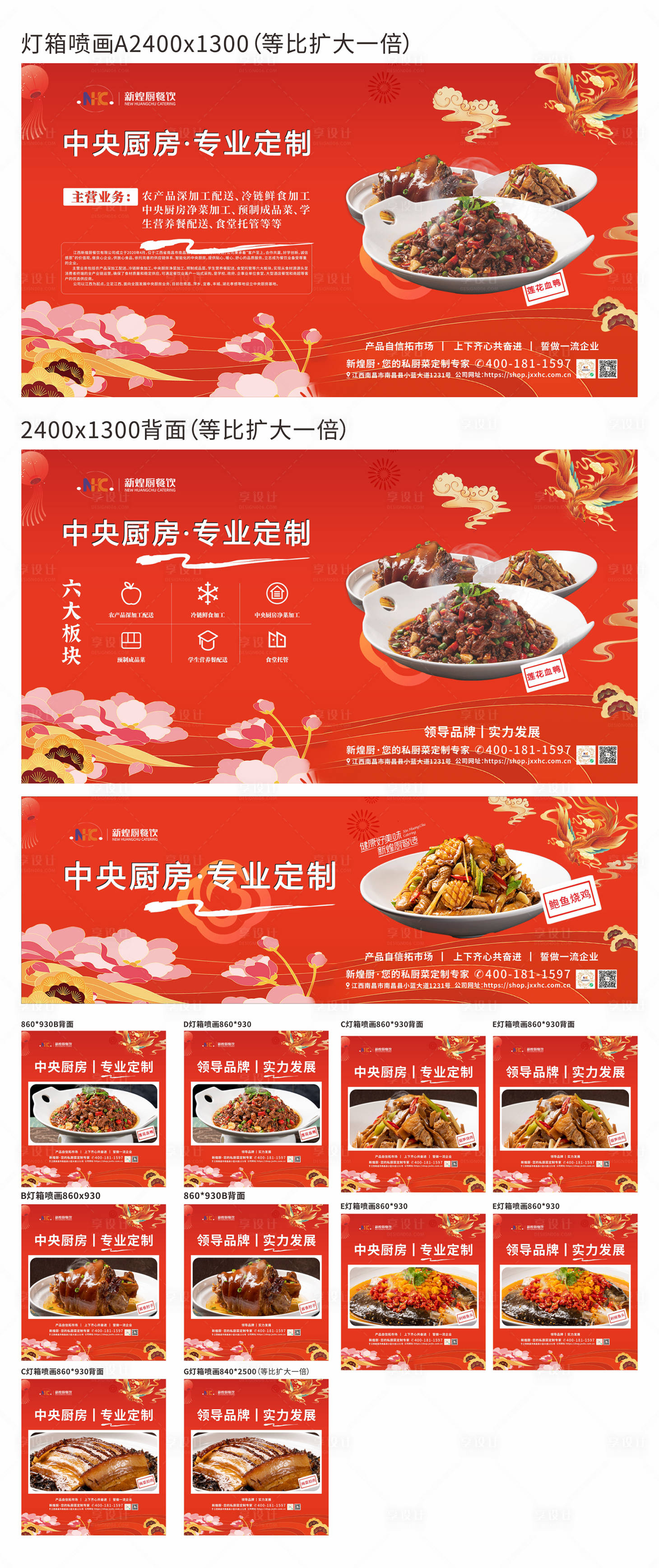源文件下载【红色背景餐饮活动背景】编号：31920019677664441