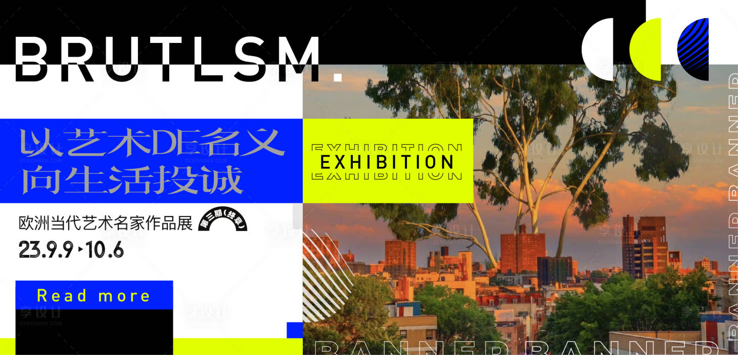 源文件下載【享設計】搜索編號：57410019777851796【藝術展覽多巴胺海報】
