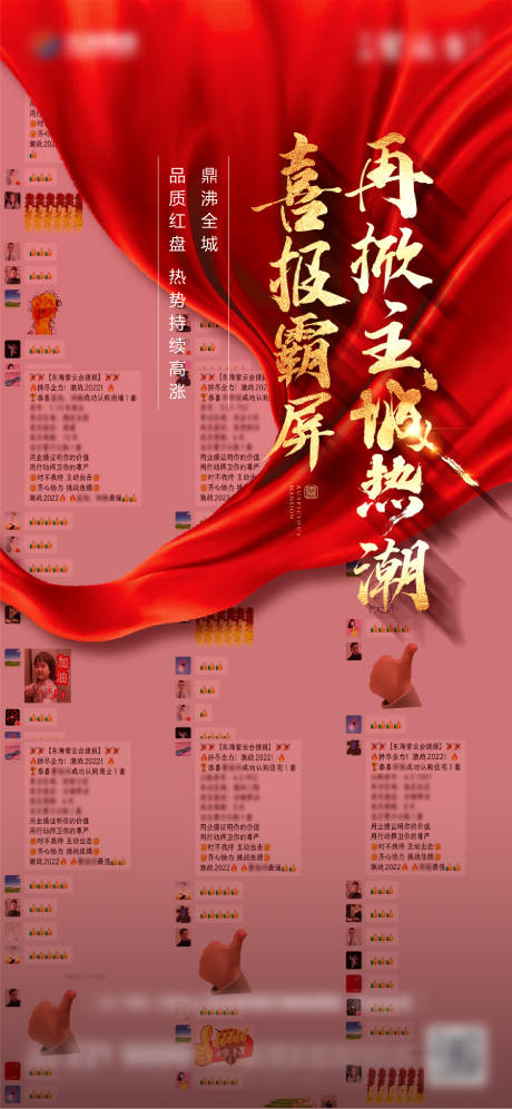 源文件下载【喜报单图】编号：20231023165337576