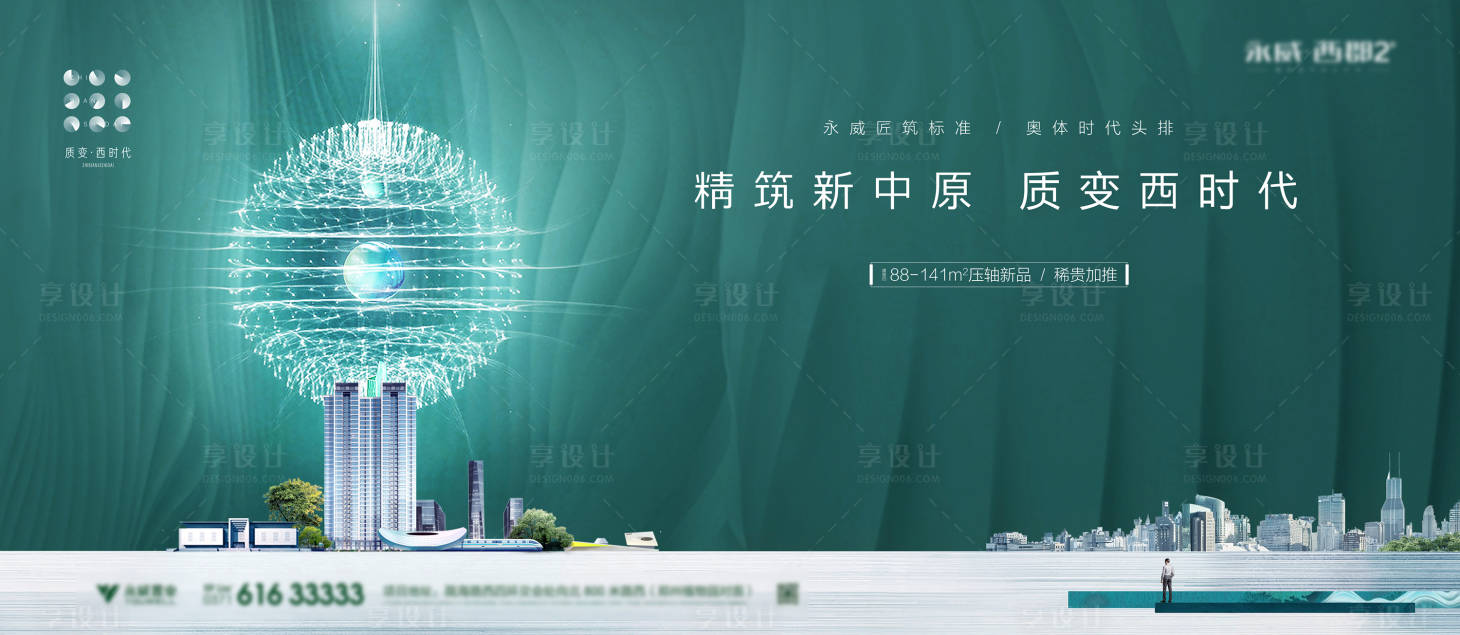 源文件下載【地產入市形象主畫面】編號：48440019733484985