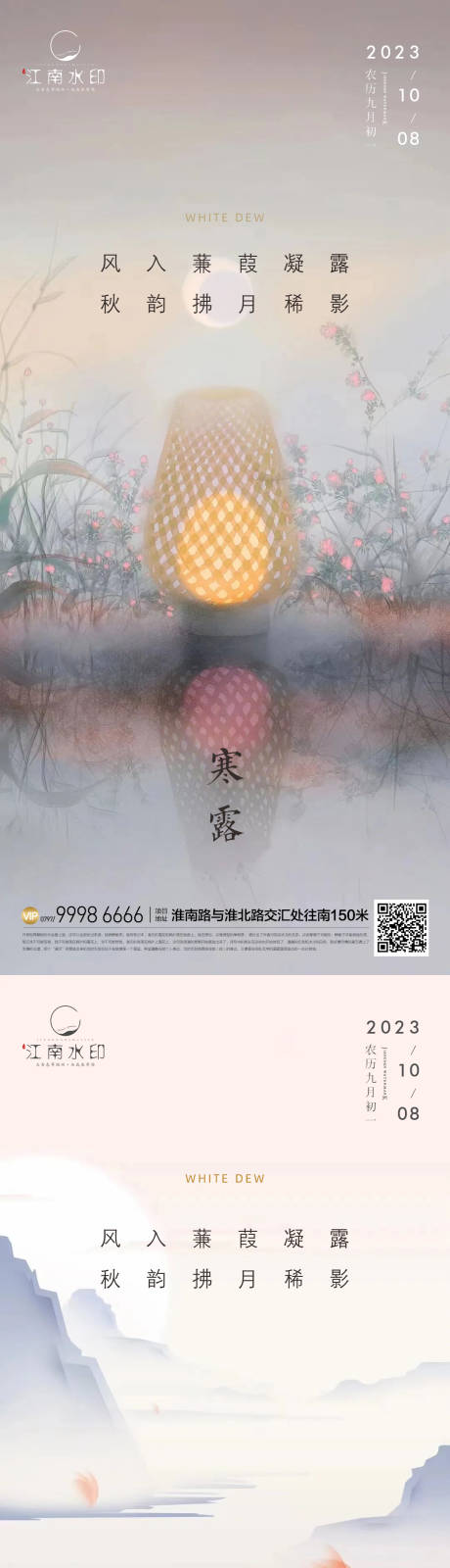 源文件下载【寒露  】编号：63840019676382747