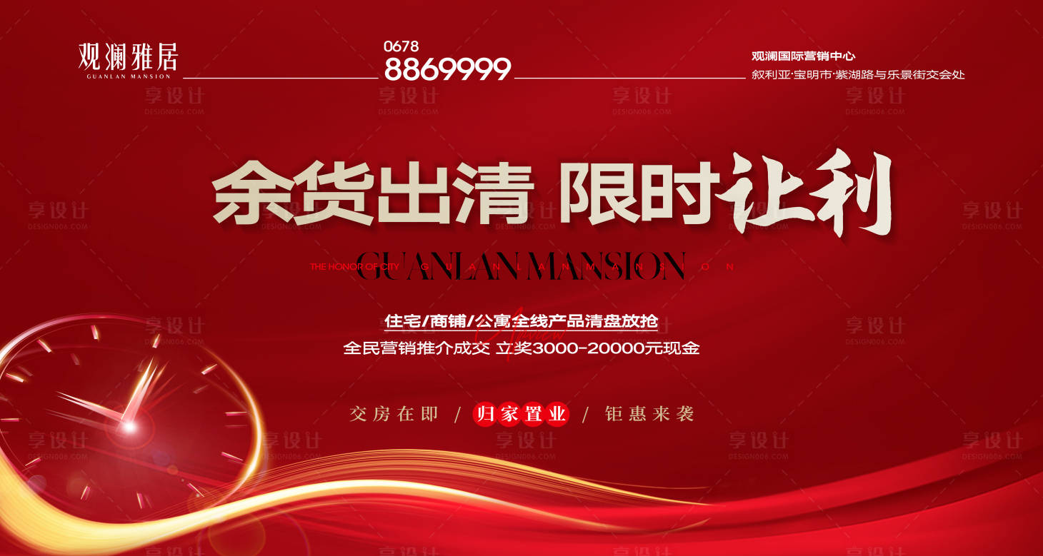 源文件下載【享設計】搜索編號：82740019936765956【清盤倒計時】