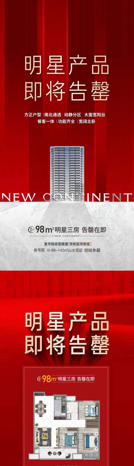 源文件下载【享设计】搜索编号：79670019790581039【政策海报】
