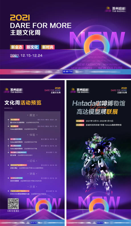 源文件下载【文化周主画面】编号：60660020020302122