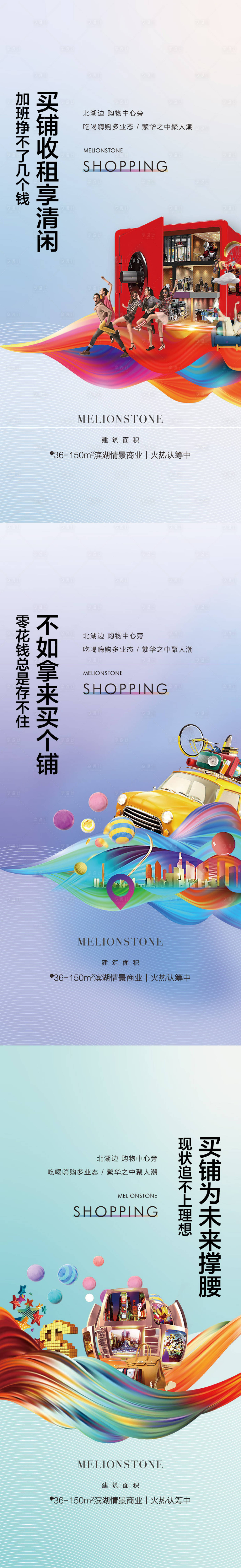 源文件下載【享設(shè)計(jì)】搜索編號(hào)：55510019815513524【商鋪促銷海報(bào)】