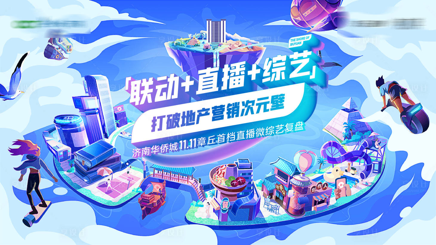 源文件下载【房地产活动主画面】编号：26480019917419186