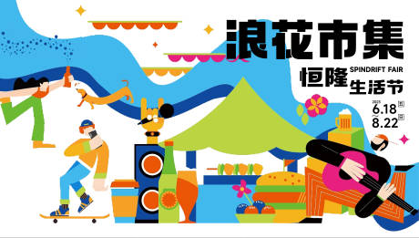 源文件下载【地产市集主画面】编号：88190020066992262