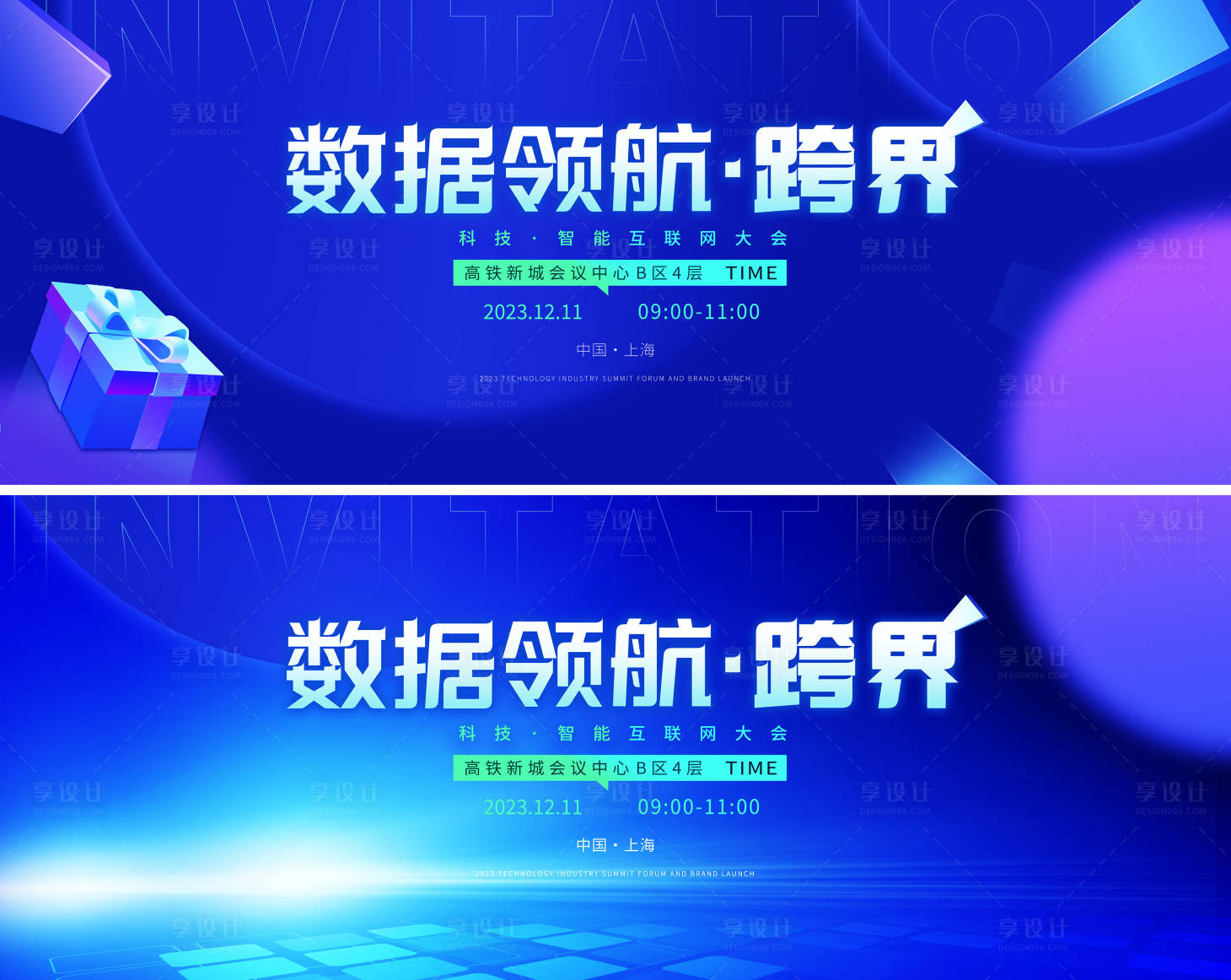 源文件下载【蓝色科技互联网会议】编号：24620019793364622