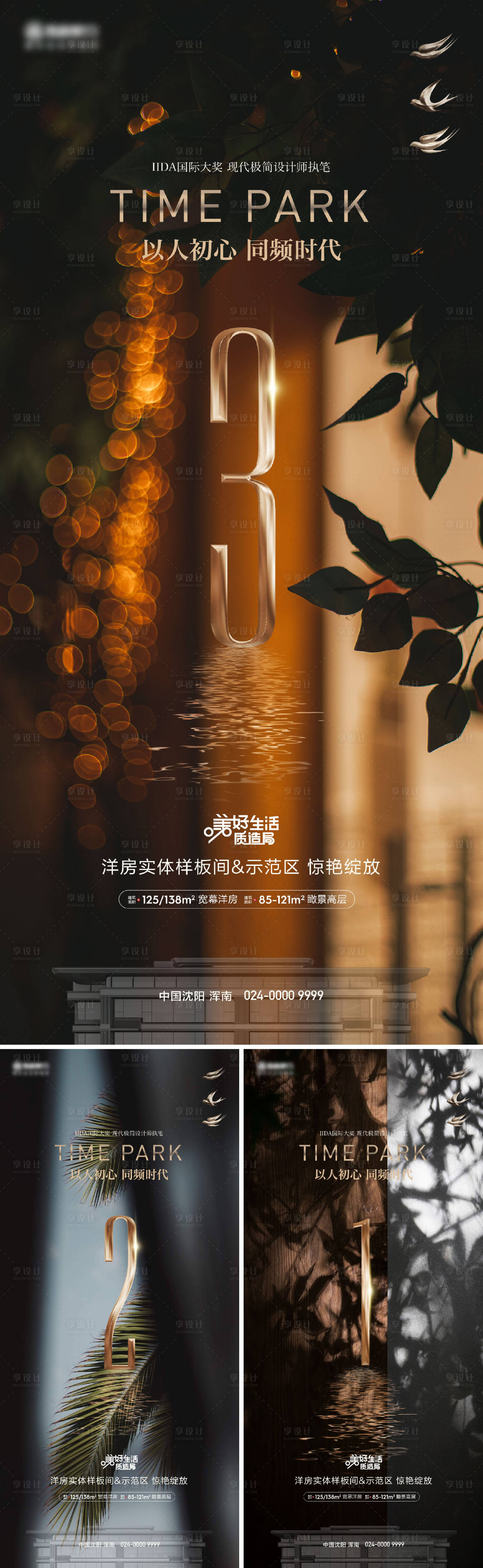 源文件下载【享设计】搜索编号：88730019934986428【倒计时系列】