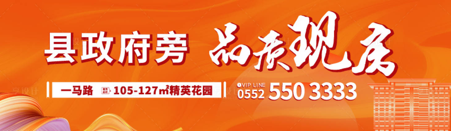 源文件下載【享設計】搜索編號：83530020011563183【戶外廣告】