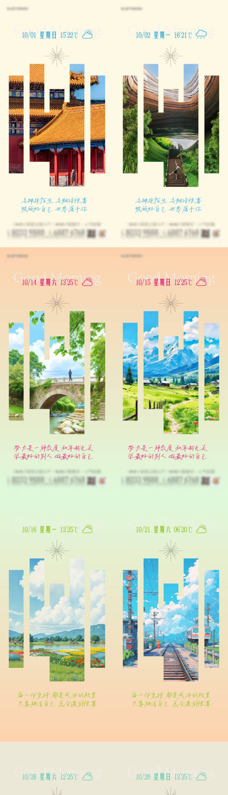 源文件下载【房地产早安图】编号：83580020045402067
