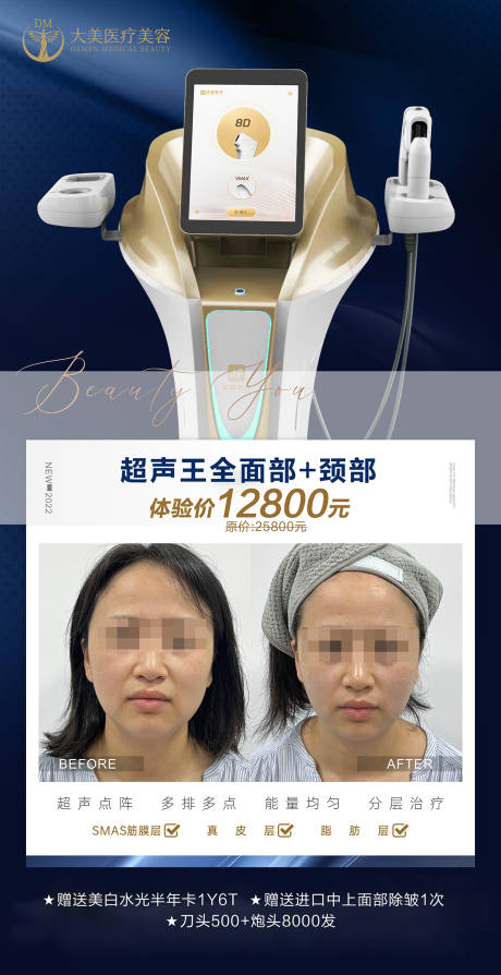 源文件下载【医美整形 】编号：27780019747388647