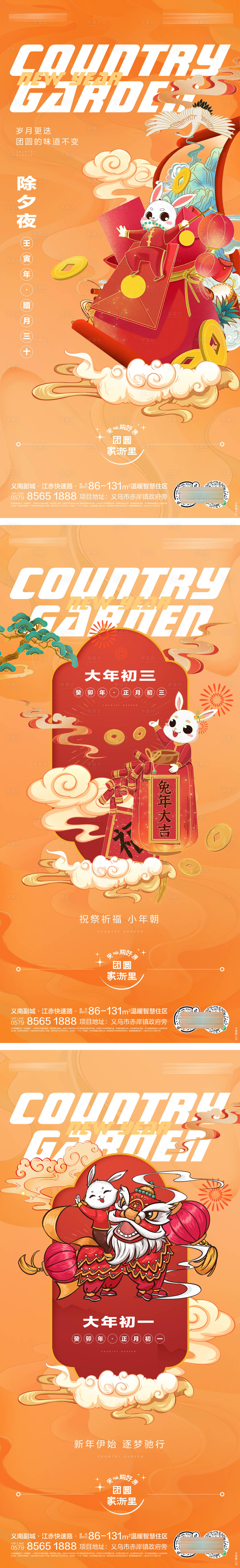 源文件下載【春節(jié)系列微推稿 】編號：37870019829513204
