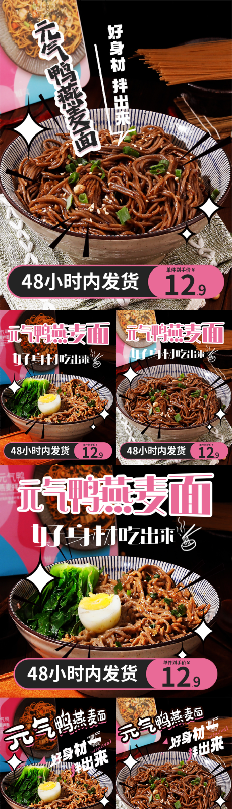 粗粮面泡面主图