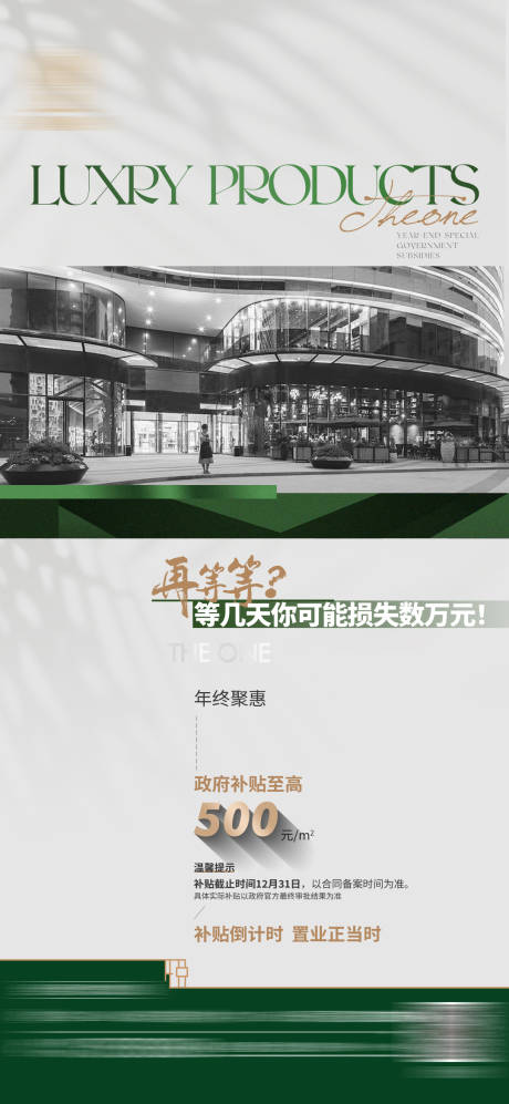 源文件下载【享设计】搜索编号：20120019993628684【商铺海报】