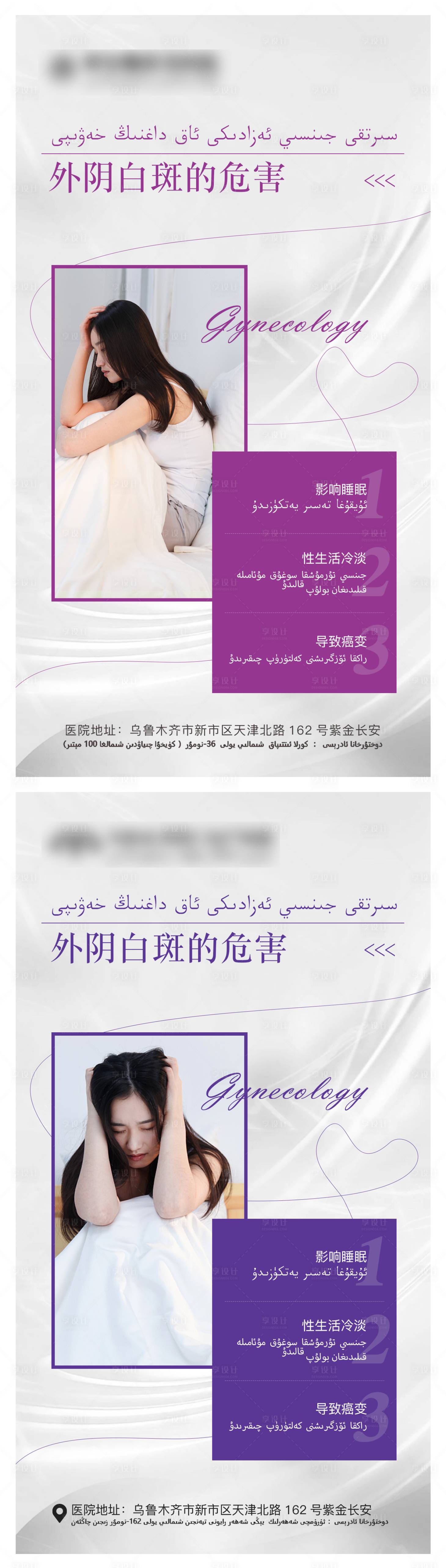 源文件下载【外阴白斑的危害】编号：28400019814114076
