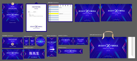 源文件下载【未来科技汽车发布会活动物料】编号：20231030161157332