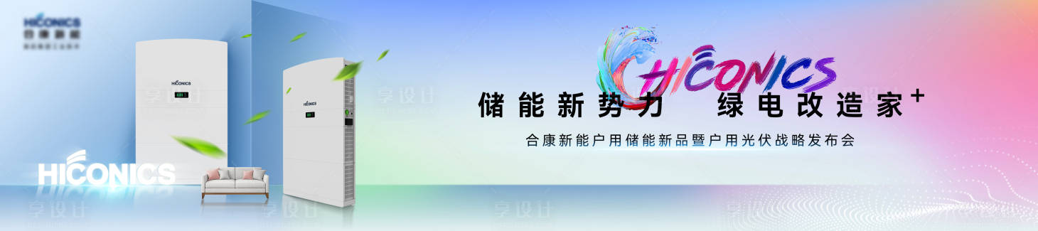源文件下載【享設(shè)計(jì)】搜索編號(hào)：72930017744183930【電器電商場(chǎng)景banner】