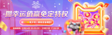 源文件下載【享設計】搜索編號：39600019988909264【雙十一促銷banner】