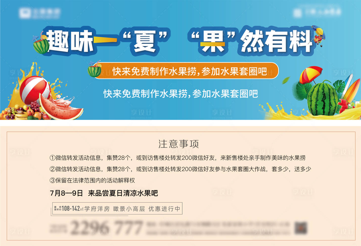 源文件下載【享設計】搜索編號：36240019917918340【禮品券 】