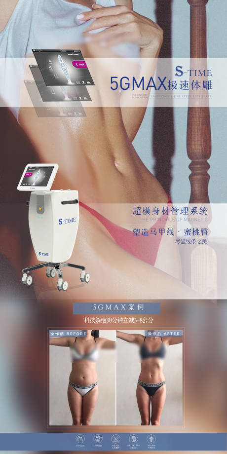 源文件下载【5GMAX极速体雕】编号：28390019901169403