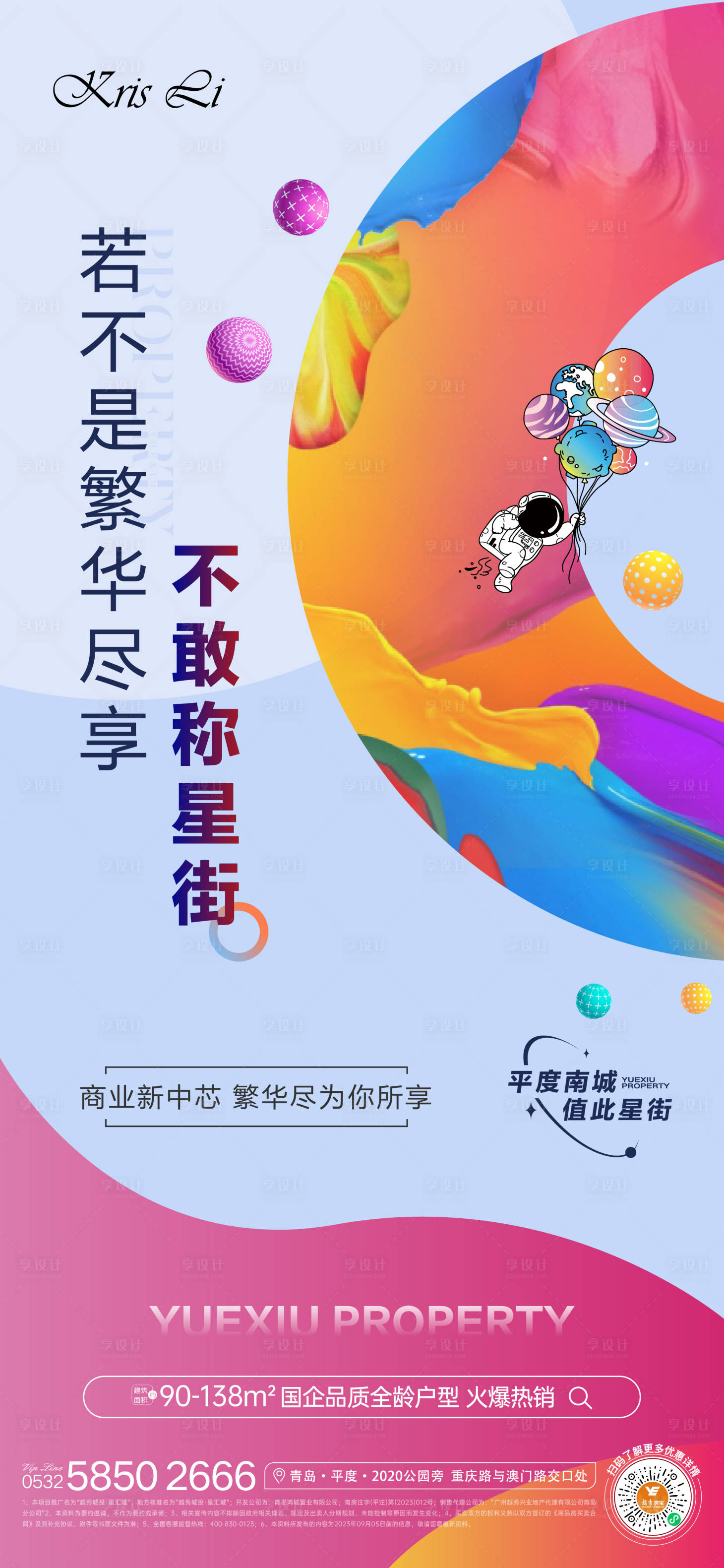 源文件下载【享设计】搜索编号：47230019795612911【商业价值点海报】