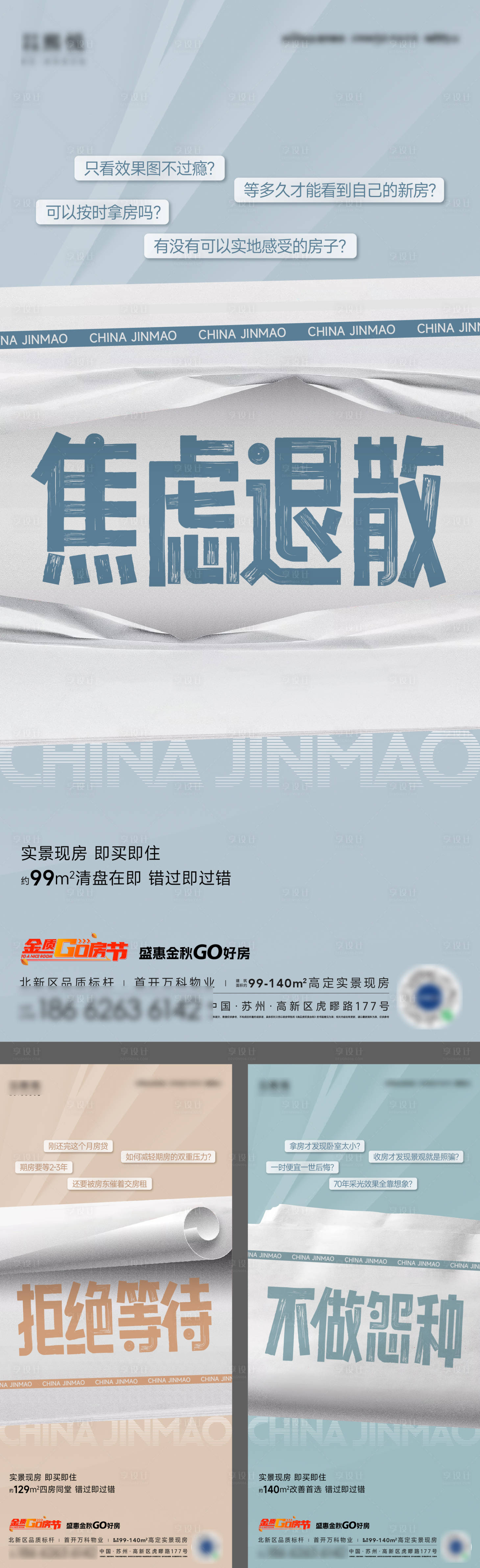 源文件下载【享设计】搜索编号：86660019779859671【卖压加推大字报海报】