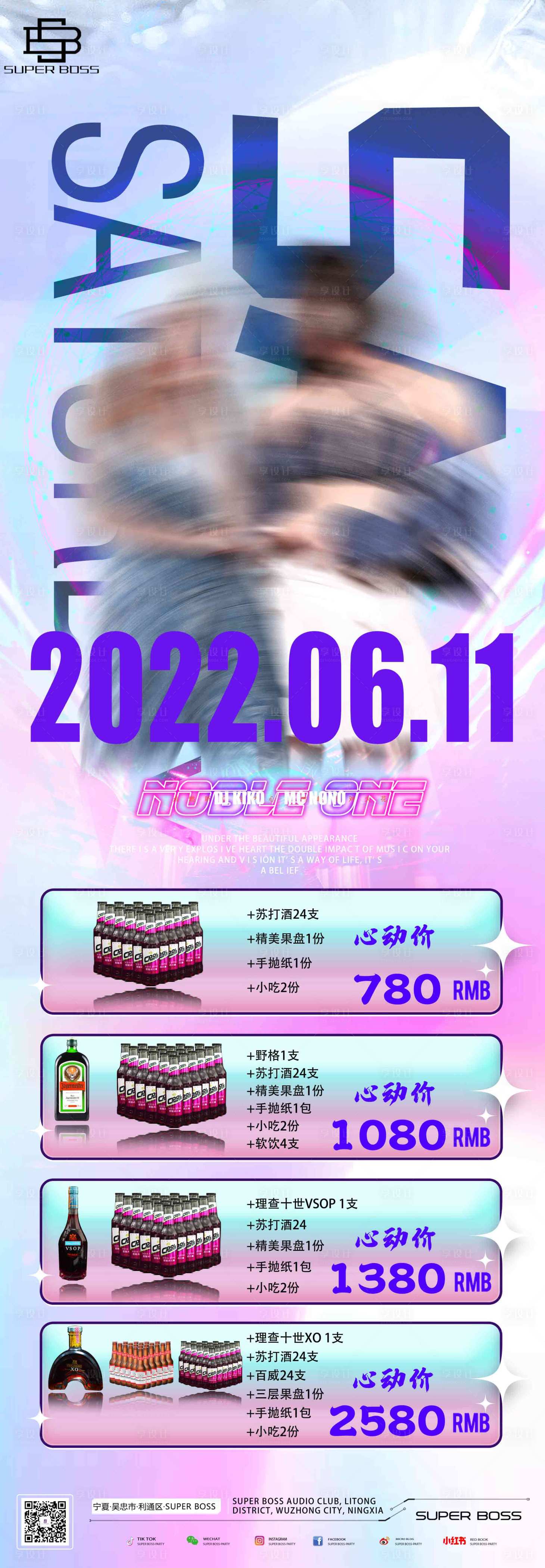源文件下載【享設計】搜索編號：41990019786508615【嘉賓宣傳海報】