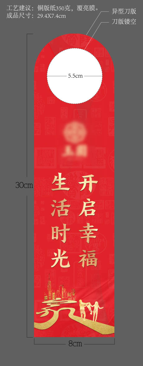 源文件下载【门挂设计】编号：79380020101934986