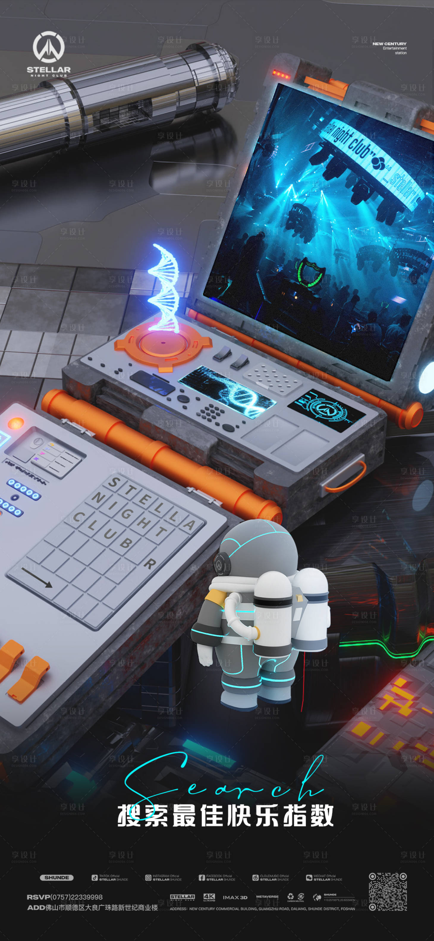 源文件下载【享设计】搜索编号：27700019806597821【酒吧日常宣传海报】