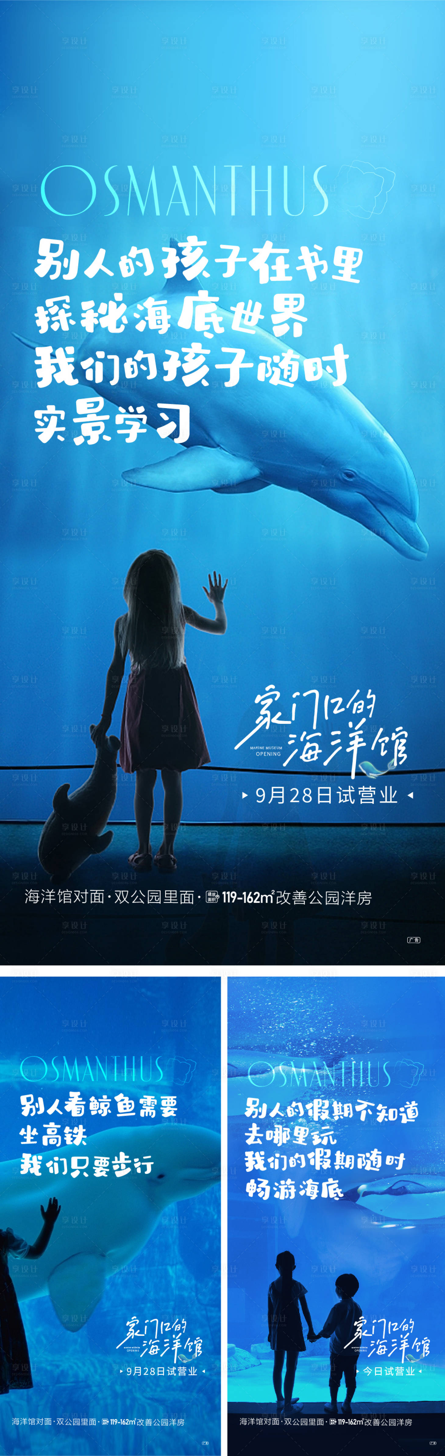 源文件下载【国庆节活动海底世界海报】编号：56450019605915888