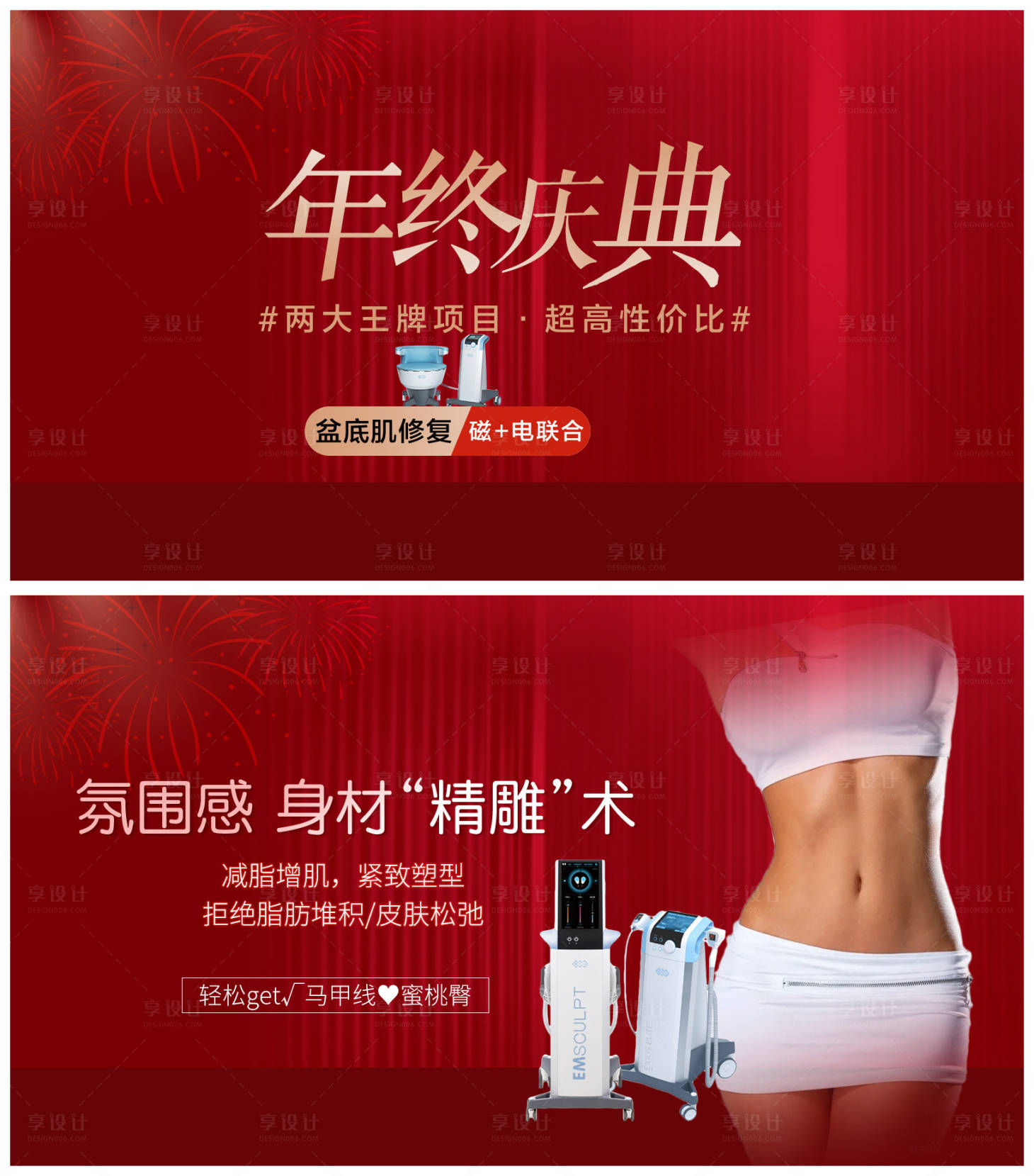 源文件下载【年终庆典】编号：15310019724494071