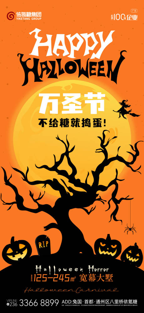 源文件下载【万圣节 】编号：85030020059969446